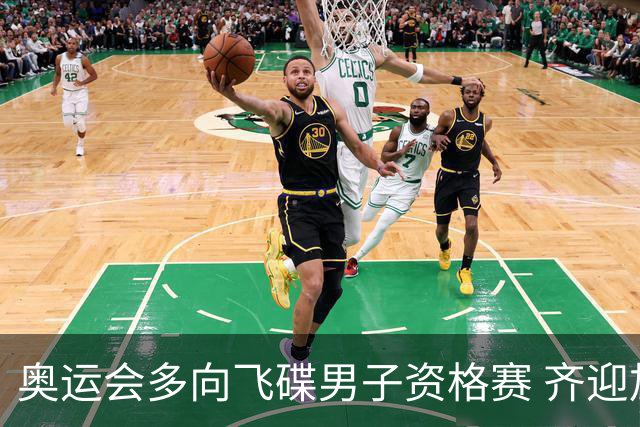 奥运会多向飞碟男子资格赛 齐迎加赛排第一进决赛