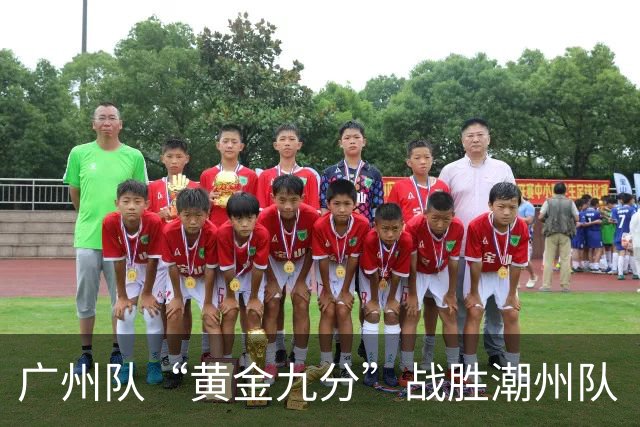 广州队“黄金九分”战胜潮州队 “粤BA”四强出炉