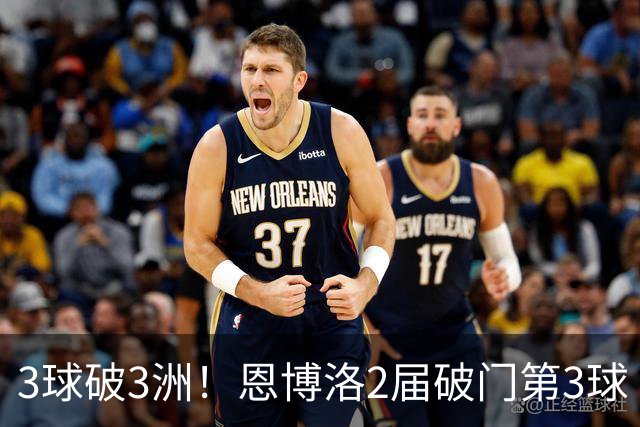 3球破3洲！恩博洛2届破门第3球 队史唯6却难超沙奇里